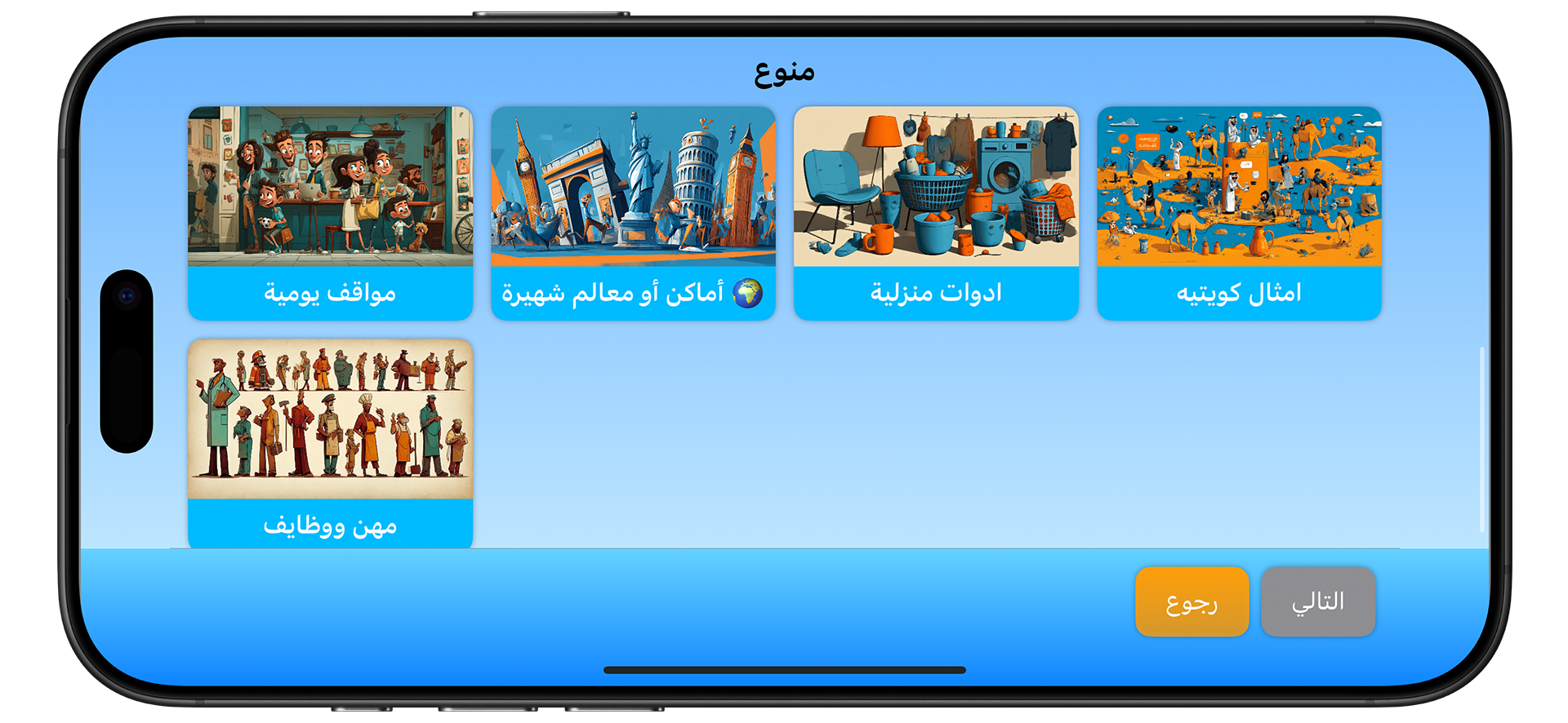 شاشة السؤال