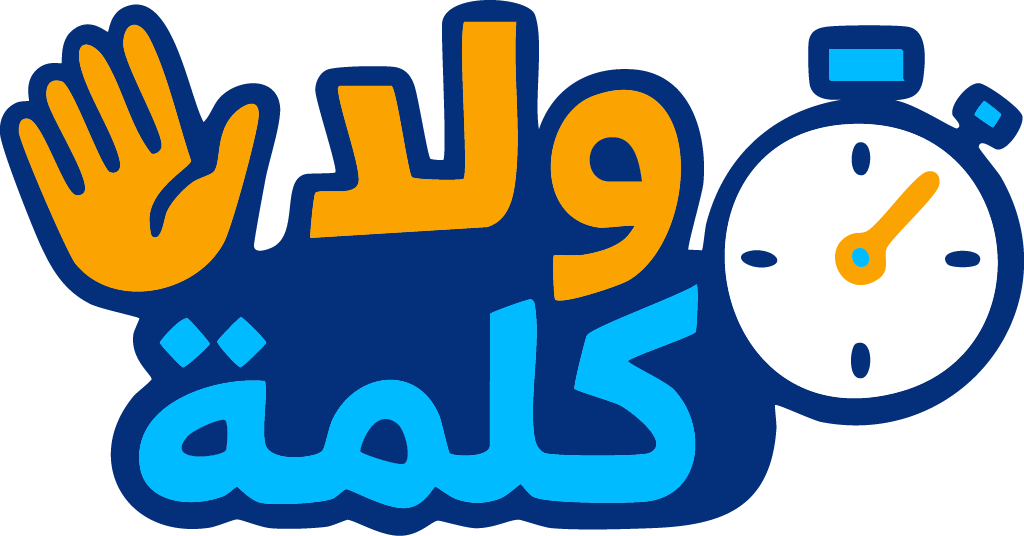 ولا كلمة